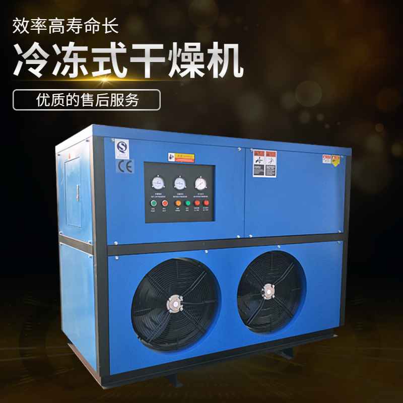 冷凍式干燥機(jī)工作原理