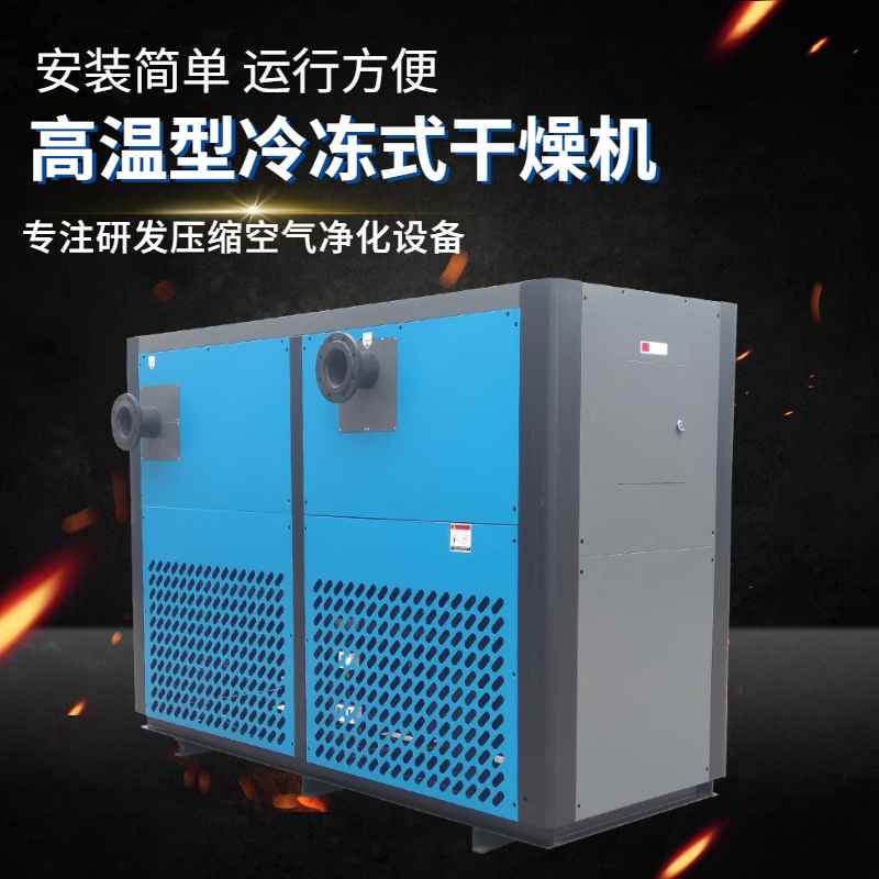 冷凍式干燥機排水器