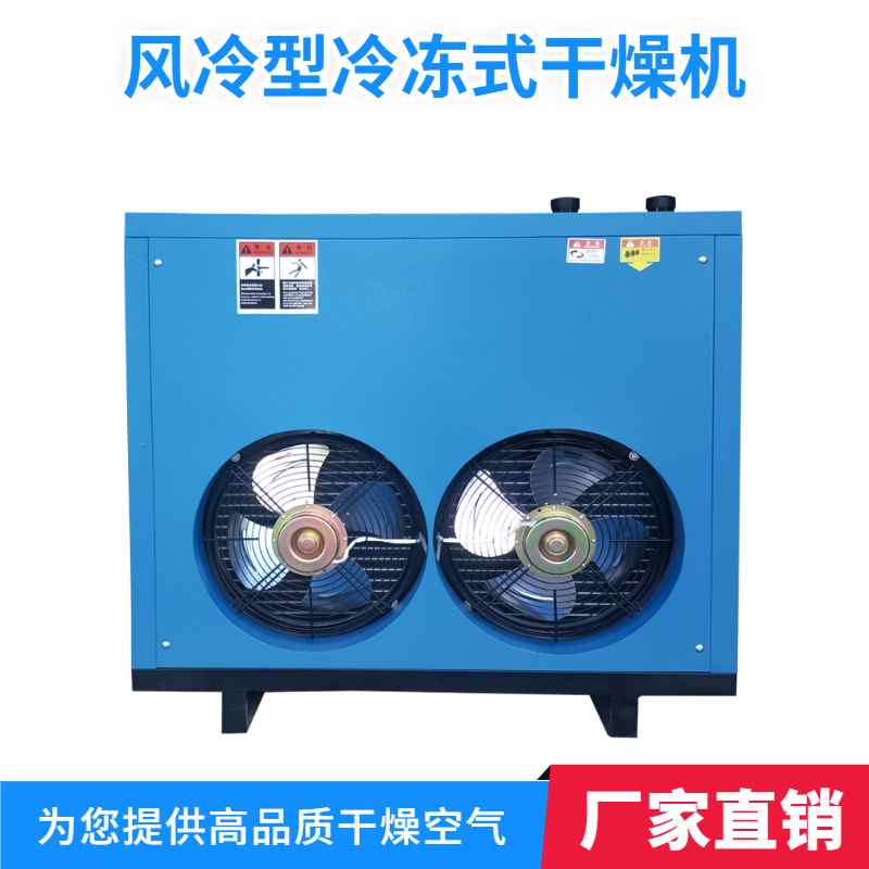 壓縮空氣冷凍式干燥機價格